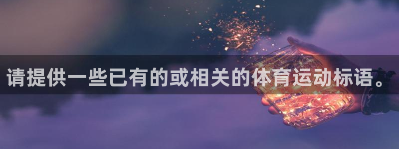 J9官网下载招商电话是多少：请提供一些已有的或相关的